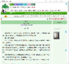 《蜀山行》特约大厨　^第10章^ 最新更新:2025-07-18 14:20:39 晋江文学城