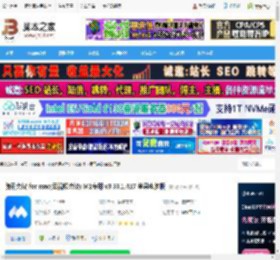 腾讯会议 mac版下载 腾讯会议 for mac(云视频会议) M1专用 v3.36.1.417 苹果电脑版 下载-脚本之家
