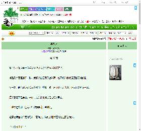 《寻墨记》薄荷葡萄　^第27章^ 最新更新:2025-07-24 06:06:06 晋江文学城