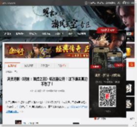 风灵月影《明末：渊虚之羽》修改器公开！这下通关真的不愁了！ _ 游民星空 GamerSky.com