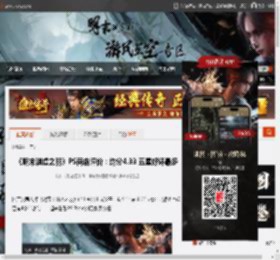 《明末渊虚之羽》PS商店评价：均分4.33 五星好评最多 _ 游民星空 GamerSky.com