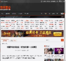 中国手机市场排名：华为位列第一 小米第四 _ 游民星空 GamerSky.com