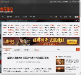 超百G！网易大作《燕云十六声》PS5版容量曝光 _ 游民星空 GamerSky.com
