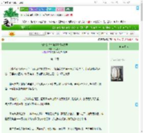 《打脸太快之强掳丞相当夫君》聲色扰人　^第18章^ 最新更新:2025-07-26 19:36:35 晋江文学城