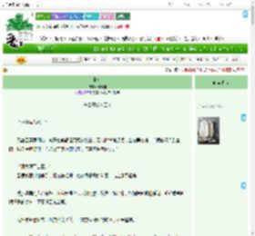 《情刺》洛雅雅　^第45章^ 最新更新:2025-07-27 07:48:05 晋江文学城