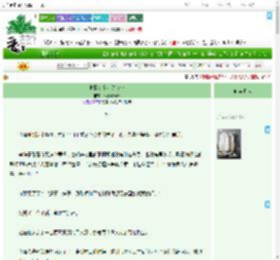 《种田文？小甜文…》小兔niania　^第74章^ 最新更新:2025-07-27 07:17:01 晋江文学城
