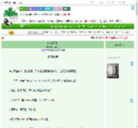 《施主请留步》宅家鼠鼠大王　^第12章^ 最新更新:2025-07-27 07:12:40 晋江文学城