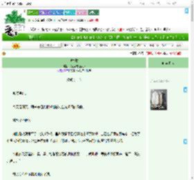 《破春愁》花径不曾缘客扫　^第87章^ 最新更新:2025-07-27 23:04:04 晋江文学城