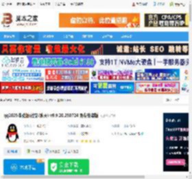 QQ体验版下载 qq2025体验版(社交/聊天) v9.9.20.250724 免费安装版 下载-脚本之家