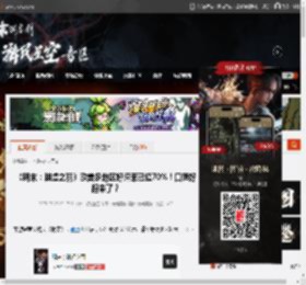 《明末:渊虚之羽》欧美多地区好评率已超70%!口碑好起来了? _ 游民星空 GamerSky.com
