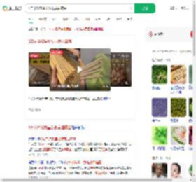 5年不换筷胃里发现黄曲霉菌_360搜索