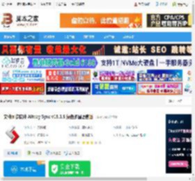 Allway Sync 软件下载 文件同步软件 Allway Sync v19.1.5 绿色多国语言版 下载-脚本之家
