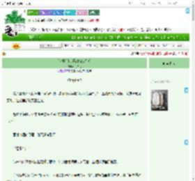 《[火影]和战场玫瑰交往后》北椋鸟　^第7章^ 最新更新:2025-07-31 02:13:31 晋江文学城