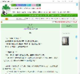 《不忆雨》闲伴秋月　^第40章^ 最新更新:2025-07-31 01:12:42 晋江文学城