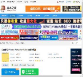 桌面便笺 PNotes Portable V9.3.0 绿色便携版 下载-脚本之家