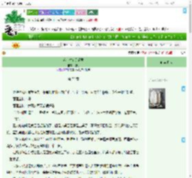 《落花时节又逢君》橙玥　^第72章^ 最新更新:2025-07-31 13:14:00 晋江文学城