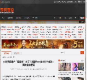 小米手机用户“骚操作”火了！跑路Root法100%成功：网友全被整笑 _ 游民星空 GamerSky.com