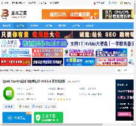 Quick StartUp下载 Quick StartUp启动栏程序操作 v6.0.1.6 英文安装版 下载-脚本之家