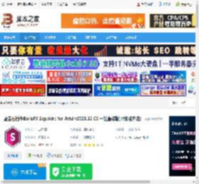 Sapphire免费下载 蓝宝石插件BorisFX Sapphire for Avid v2025.52 CE 一键直装版(附安装方法) 下载-脚本之家