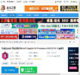 Sapphire PS2025免费下载 PS蓝宝石视觉特效合成插件BorisFX Sapphire for Photoshop v2025.52 CE一键直装版 下载-脚本之家