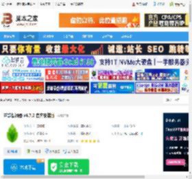 提词器下载 芦笋提词器 v4.7.2 官方安装版 下载-脚本之家