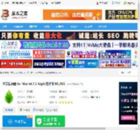 芦笋提词器Mac版下载 芦笋提词器 for Mac v4.7.2 Apple芯片版 M1/M2 下载-脚本之家