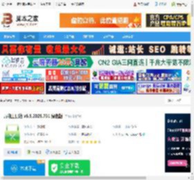 万物工具箱下载 万物工具箱 v6.5.2025.731 绿色版 下载-脚本之家