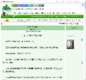 《打异端不如去搬砖》鸢行歌　^第29章^ 最新更新:2025-08-01 09:30:33 晋江文学城