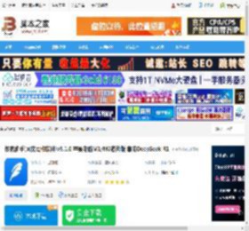 作家助手MAC版下载 作家助手(网文写作软件)v5.1.0 苹果电脑M1/M2芯片版 集成DeepSeek-R1 下载-脚本之家