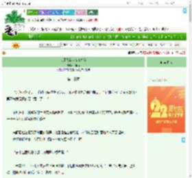 《大师我看你命犯桃花》顺顺梅 ^第13章^ 最新更新:2025-08-01 21:55:09 晋江文学城