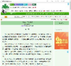 《宇智波家出了个海贼王》酸奶疙瘩 ^第10章^ 最新更新:2025-08-02 10:10:00 晋江文学城