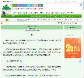《他的迷人声线》楠伍　^第86章^ 最新更新:2025-08-02 10:06:03 晋江文学城