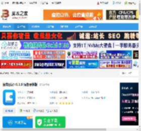 日记软件下载 维克日记 v1.1.0 绿色便携版 下载-脚本之家