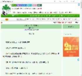 《老婆我真的不是阴湿男鬼》渡芦　^第4章^ 最新更新:2025-08-02 21:19:17 晋江文学城