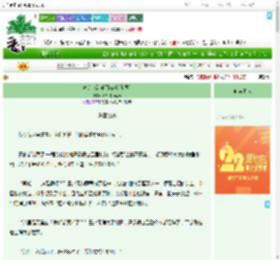 《欢迎来到乐园游戏[无限]》加勒比海龟汤　^第32章^ 最新更新:2025-08-02 21:36:03 晋江文学城