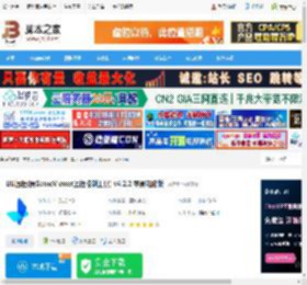 UU远程 mac版下载 UU远程(原GameViewer远程控制工具) v4.2.2 苹果电脑版 下载-脚本之家