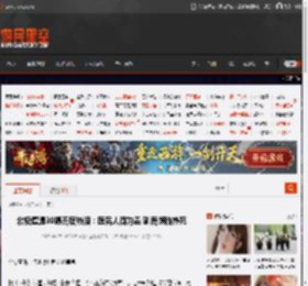 北极遭遇30摄氏度热浪：医院人满为患 驯鹿濒临热死 _ 游民星空 GamerSky.com