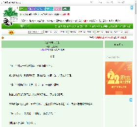 《我的夫君是逆贼》立夏焱焱　^第18章^ 最新更新:2025-08-07 06:29:38 晋江文学城