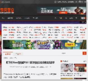 曝下代Xbox性能超PS6？且功能比以往任何主机都多 _ 游民星空 GamerSky.com