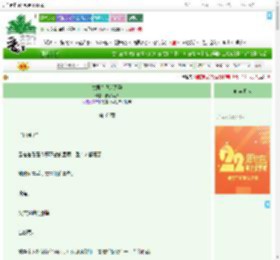 《龙君为我逆天孕》烟罗照梦　^第107章^ 最新更新:2025-08-08 13:15:45 晋江文学城