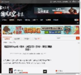 知名杂志Edge给《明末：渊虚之羽》打6分：吸引力真的不够！ _ 游民星空 GamerSky.com