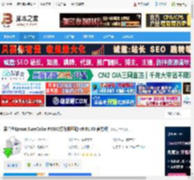 爱普生P9380驱动 爱普生Epson SureColor P9380打印机驱动 v9.01.00 官方版 下载-脚本之家