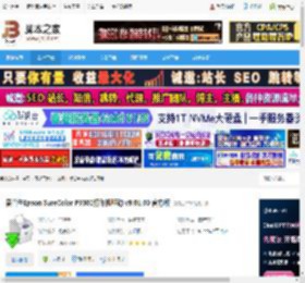 爱普生P9300驱动下载 爱普生Epson SureColor P9300打印机驱动 v9.01.00 官方版 下载-脚本之家