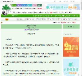 《谁说纨绔不能当男主》只听好话　^第24章^ 最新更新:2025-08-09 09:04:59 晋江文学城