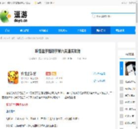 妖怪金手指新手第六关通关攻略 - 逗游网