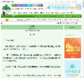 《糖炒栗子》季子宋　^第18章^ 最新更新:2025-08-23 10:17:13 晋江文学城