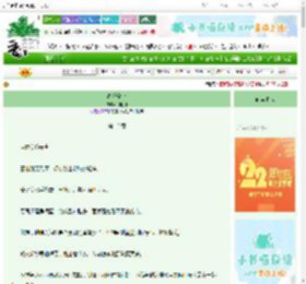 《高嫁公府》月明珠　^第12章^ 最新更新:2025-08-25 08:18:54 晋江文学城