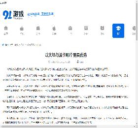以太坊与波卡哪个更具优势-以太坊和波卡的对比分析 - 91手游网
