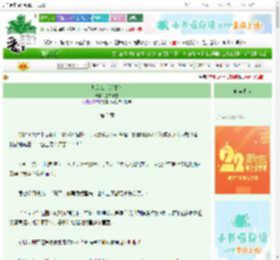 《炮灰公主逆袭记》墨禅听雪　^第3章^ 最新更新:2025-08-26 12:31:50 晋江文学城