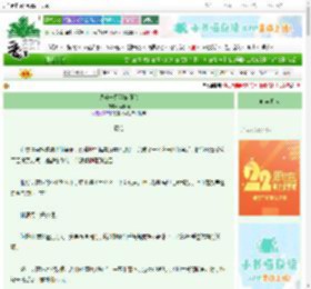《饲养一只猫猫师弟》两碗喵　^第10章^ 最新更新:2025-08-27 04:00:00 晋江文学城